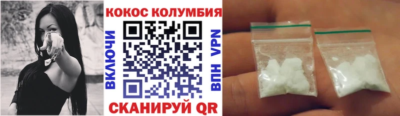 Cocaine Боливия  Балтийск 