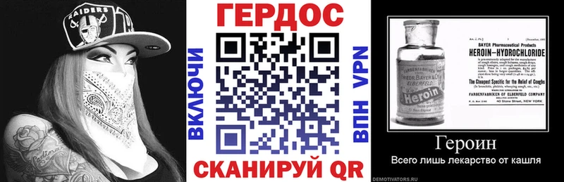 купить   Балтийск  ГЕРОИН VHQ 