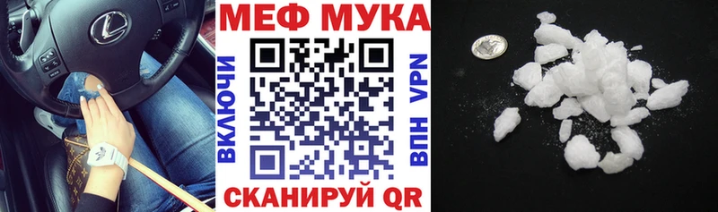 Меф мука Балтийск