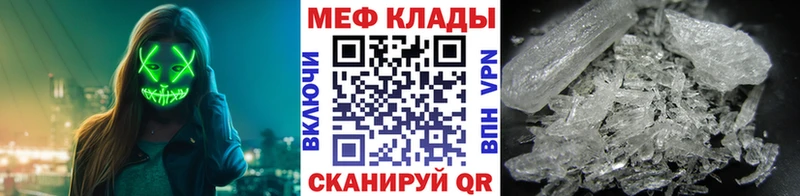 Мефедрон мука  Балтийск 
