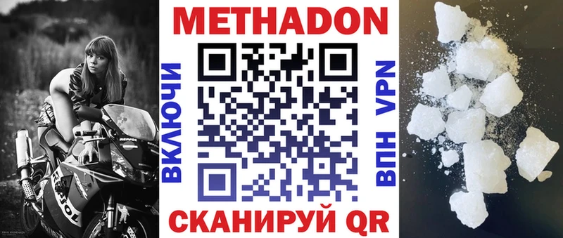 Метадон кристалл Балтийск