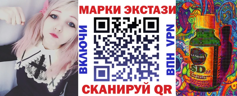 наркота  omg онион  Марки 25I-NBOMe 1500мкг  Балтийск 